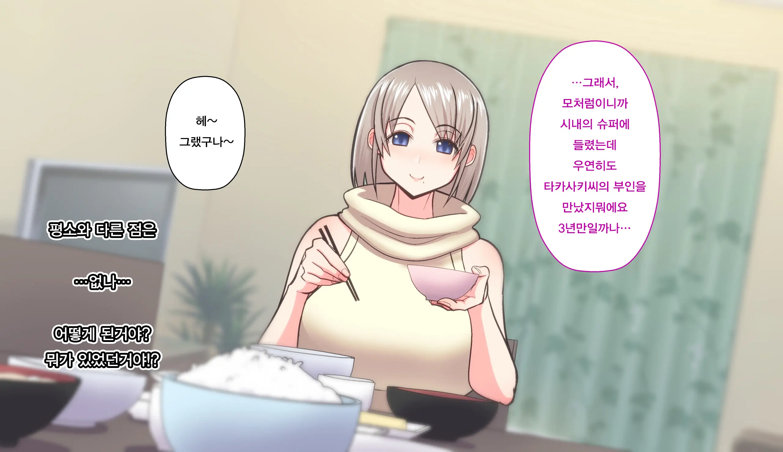 Gobusata Hokuou Bijinzuma Ni Seikan Massage O! Karui Netorase No Hazu Ga... | 오랫동안 무소식이던 북유럽 미인 아내에게 성감 마사지를! 가벼운 네토라세였을텐데...